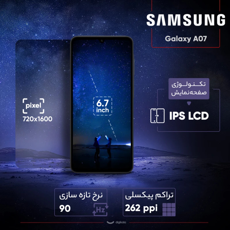 گوشی موبایل سامسونگ مدل Galaxy A07 دو سیم کارت ظرفیت ۶۴ گیگابایت و رم ۴ گیگابایت
